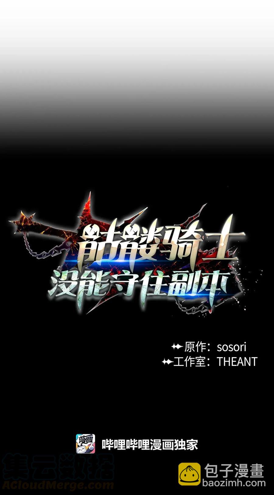 30 惨痛的代价(1/2)-第30话