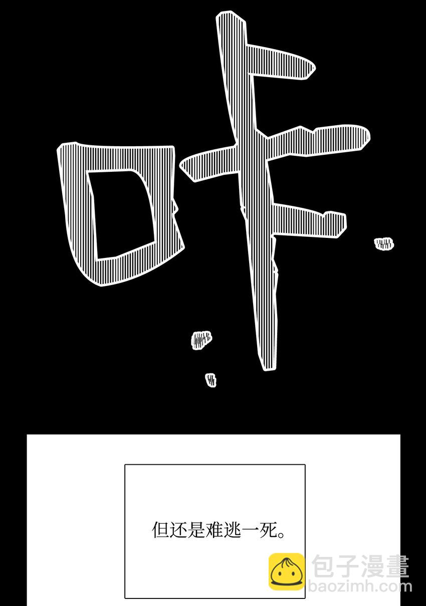 04 守护成功-第4话