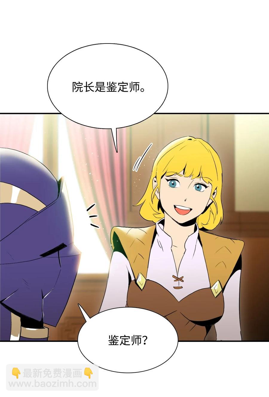 32 史莱姆(1/2)-第32话