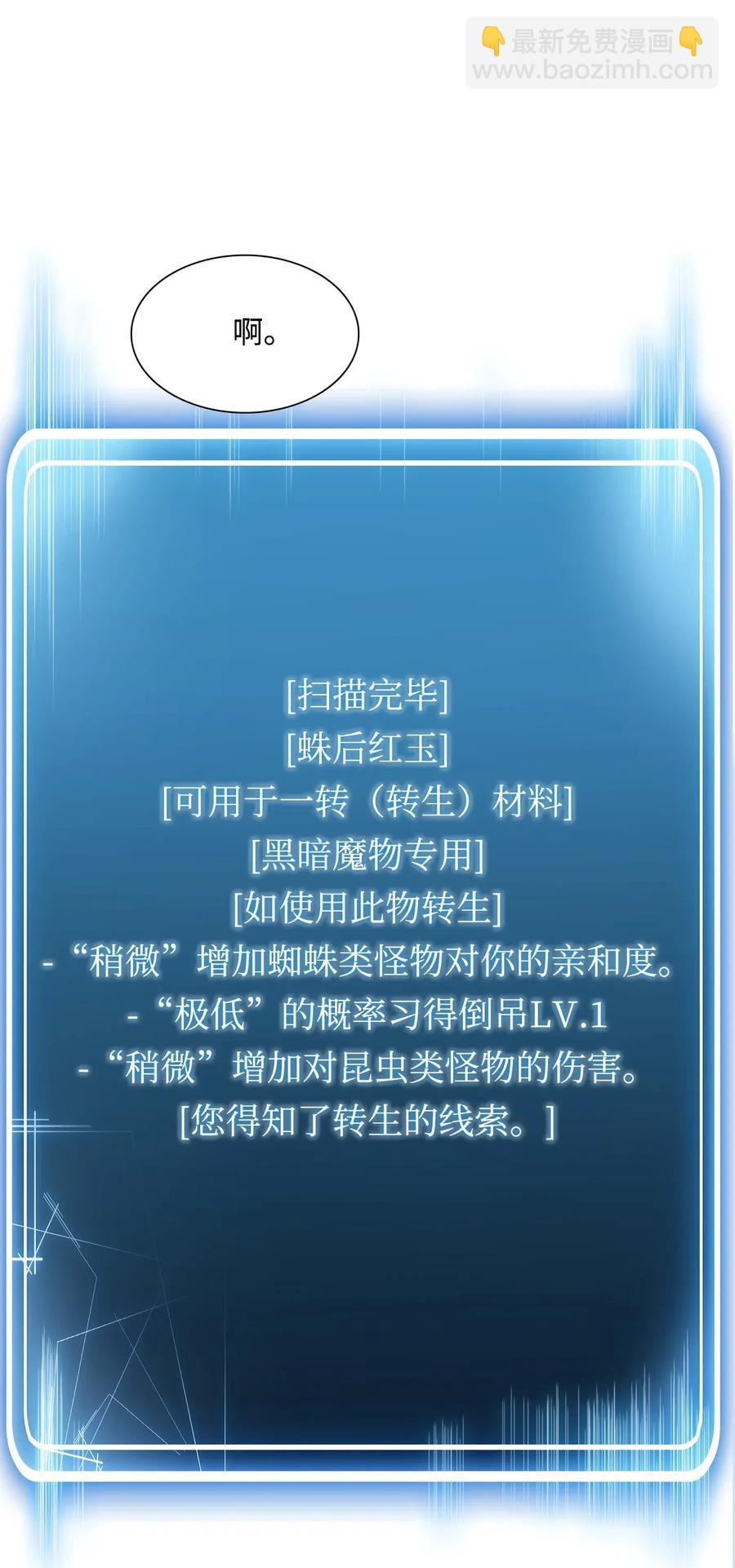 32 史莱姆(1/2)-第32话
