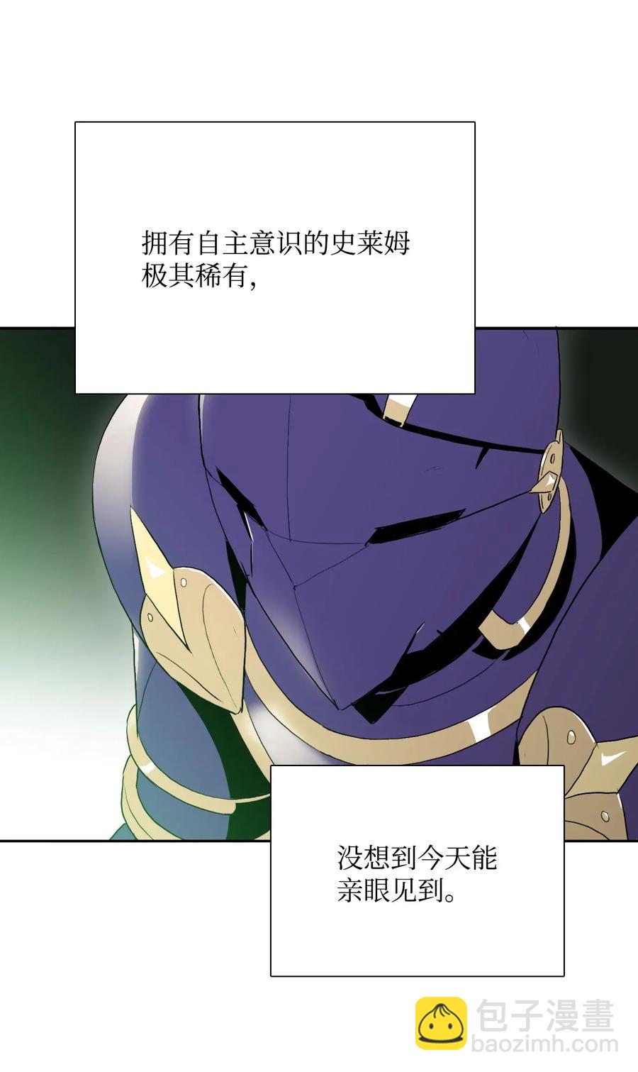 32 史莱姆(1/2)-第32话