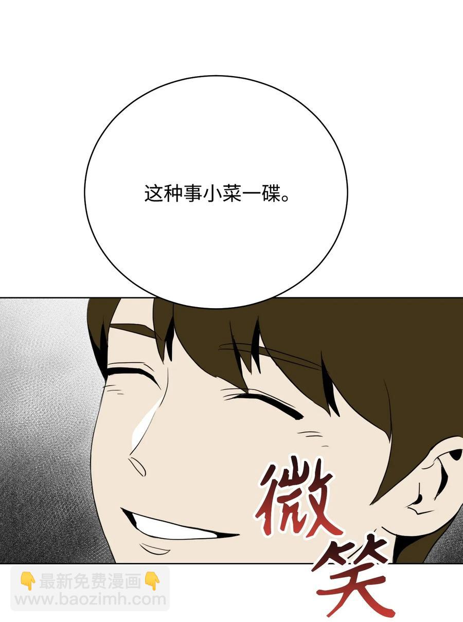 32 史莱姆(1/2)-第32话