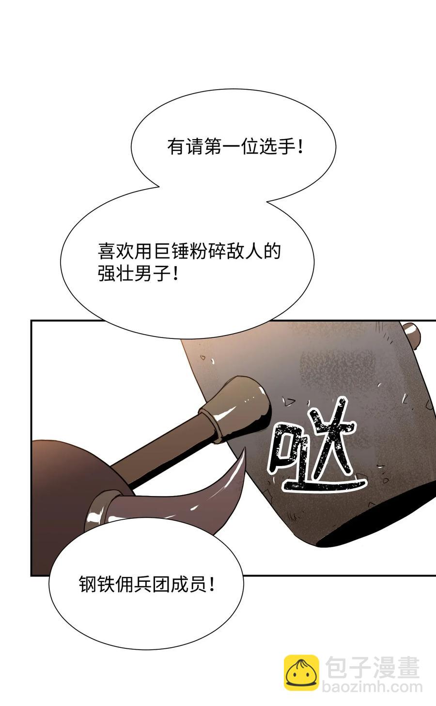 34 斯瓦尔&middot;扎克(1/2)-第34话