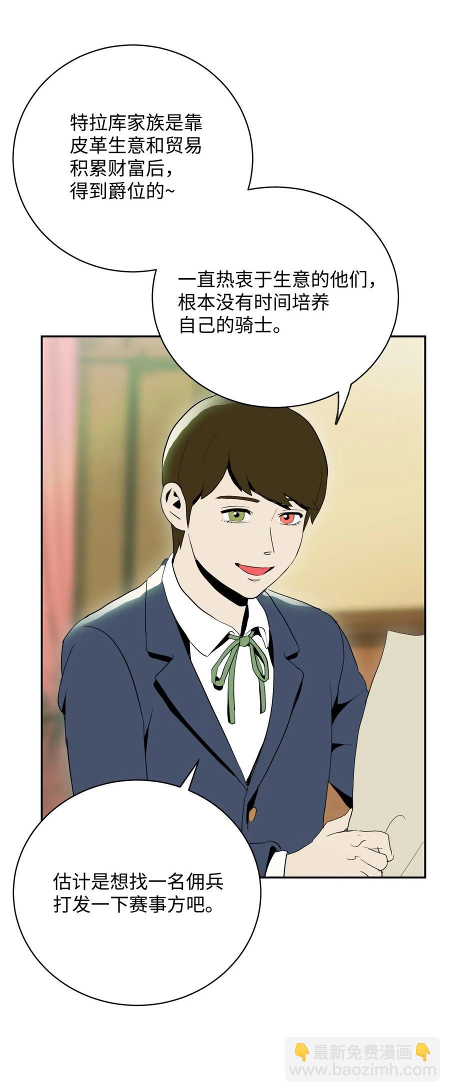 34 斯瓦尔&middot;扎克(1/2)-第34话