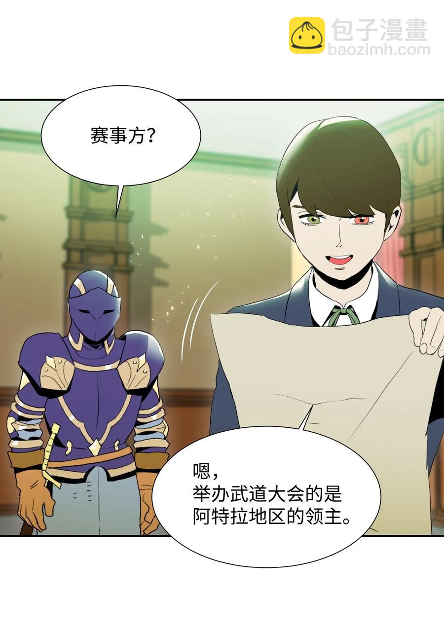 34 斯瓦尔&middot;扎克(1/2)-第34话