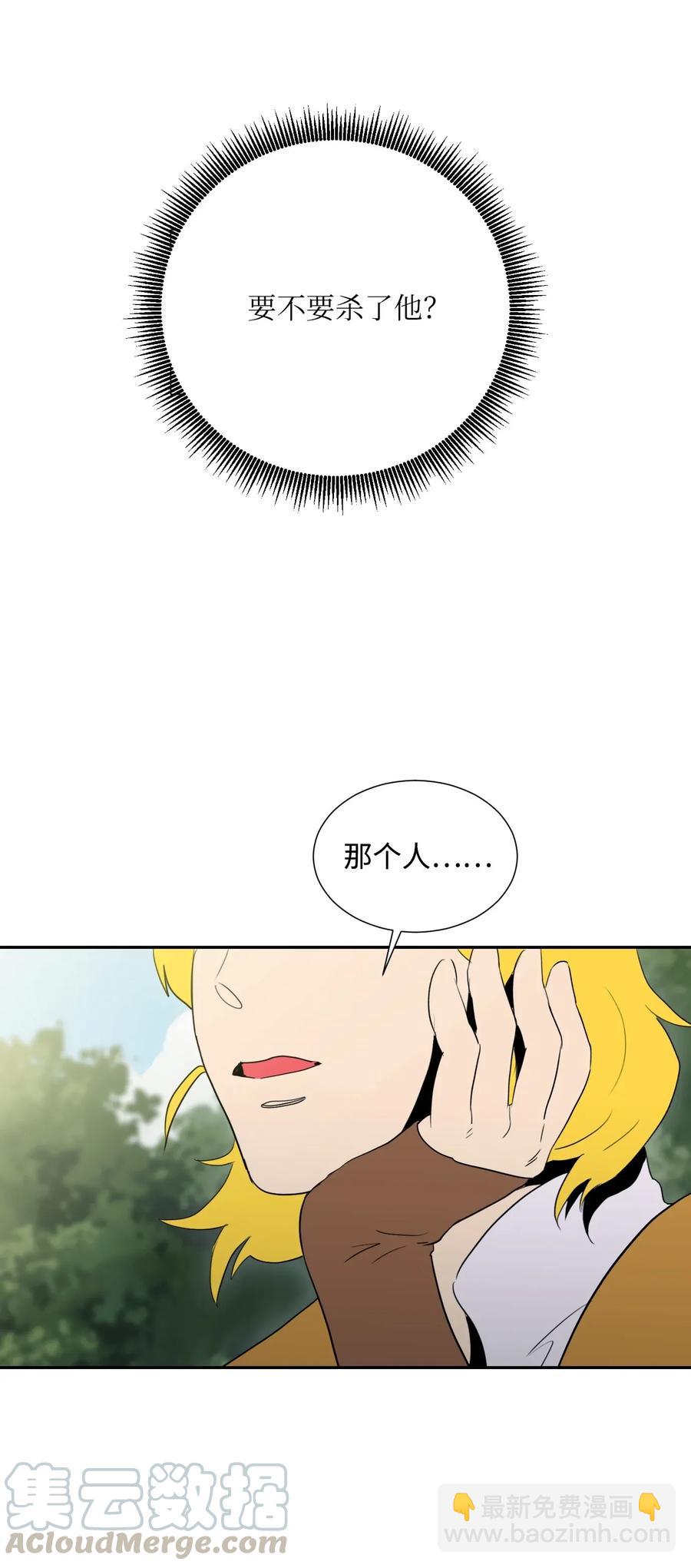 34 斯瓦尔&middot;扎克(1/2)-第34话