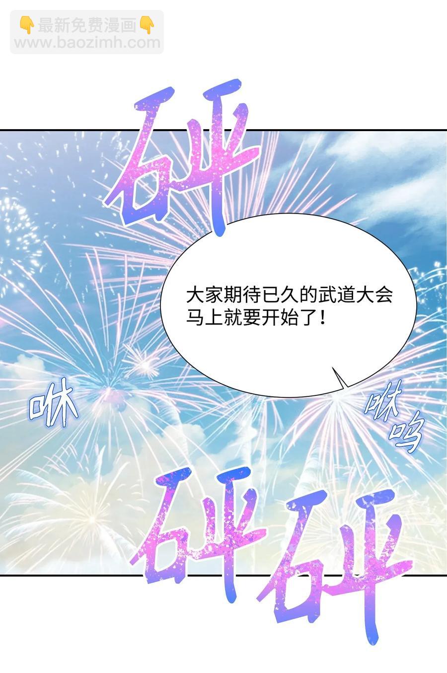 36 武道大会(1/2)-第36话