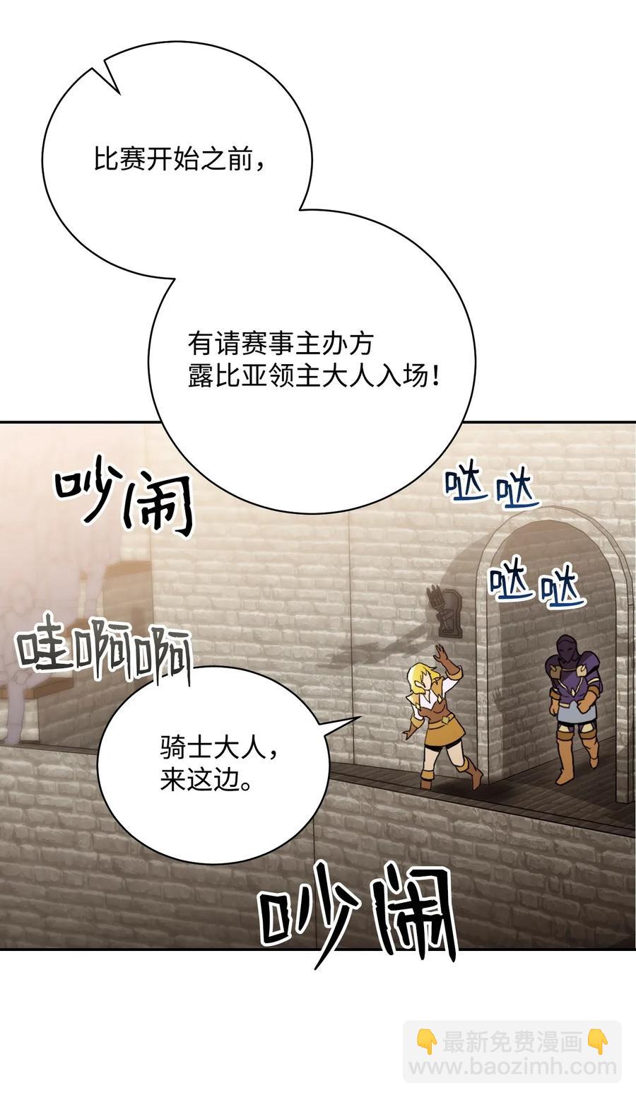 36 武道大会(1/2)-第36话