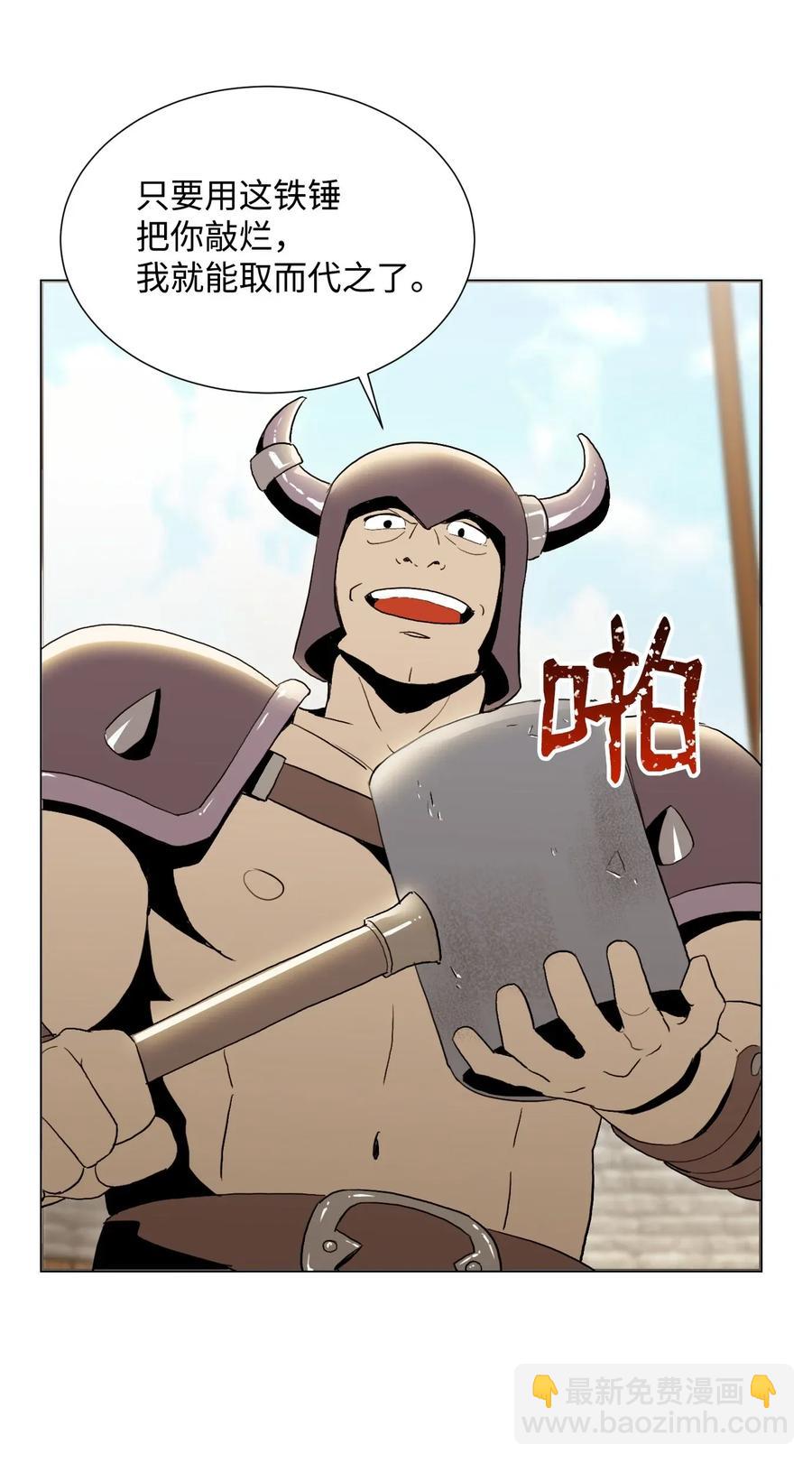 36 武道大会(1/2)-第36话