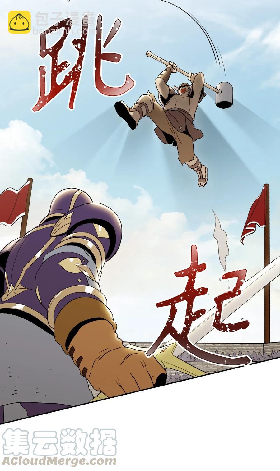 36 武道大会(1/2)-第36话