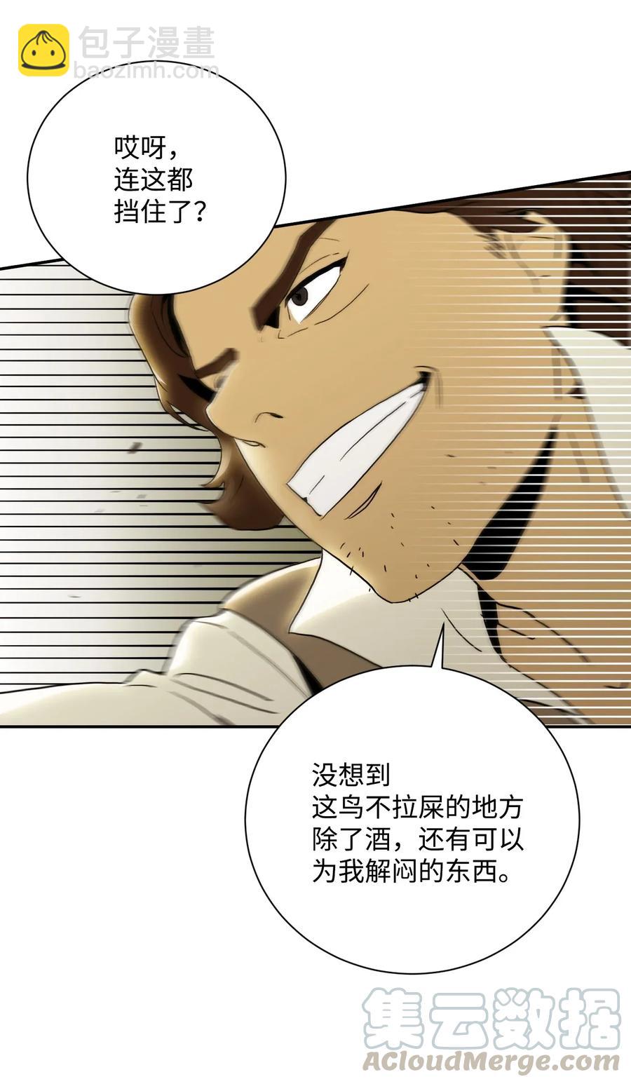 38 势均力敌(1/2)-第38话
