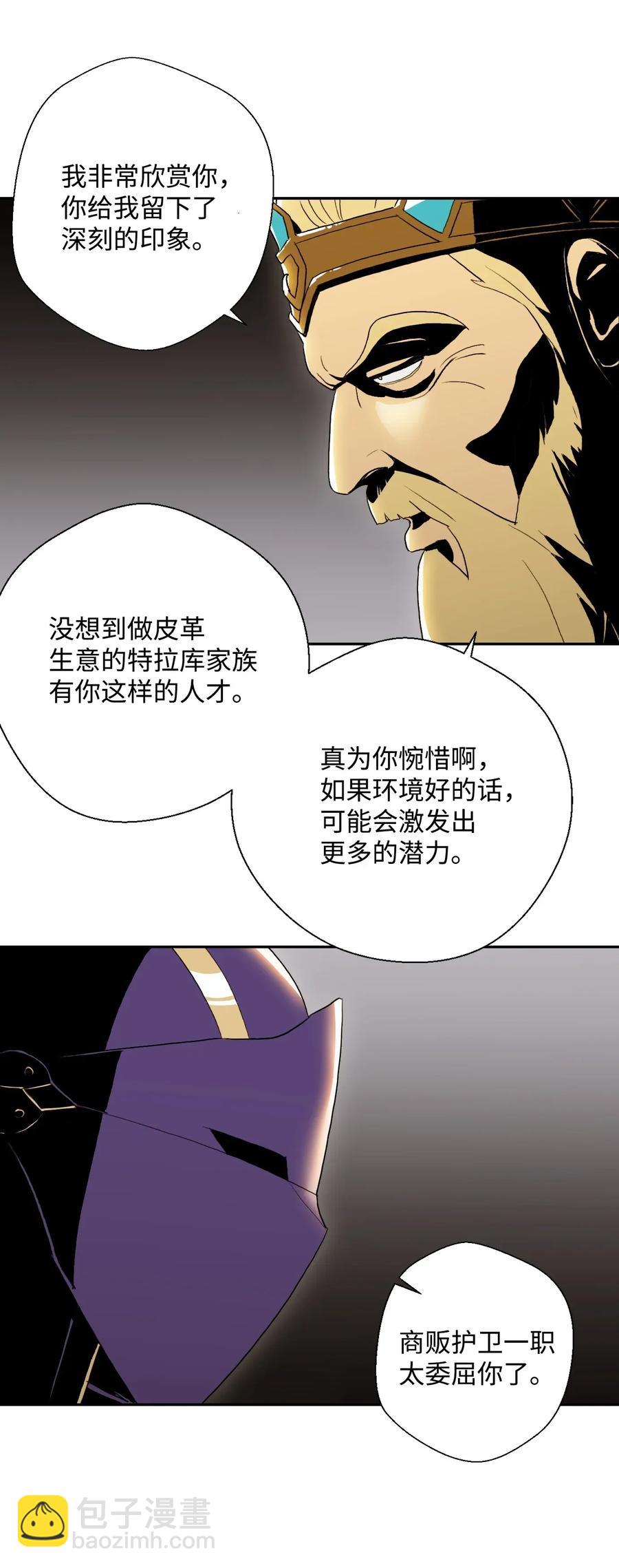 40 领主的邀请(1/2)-第40话