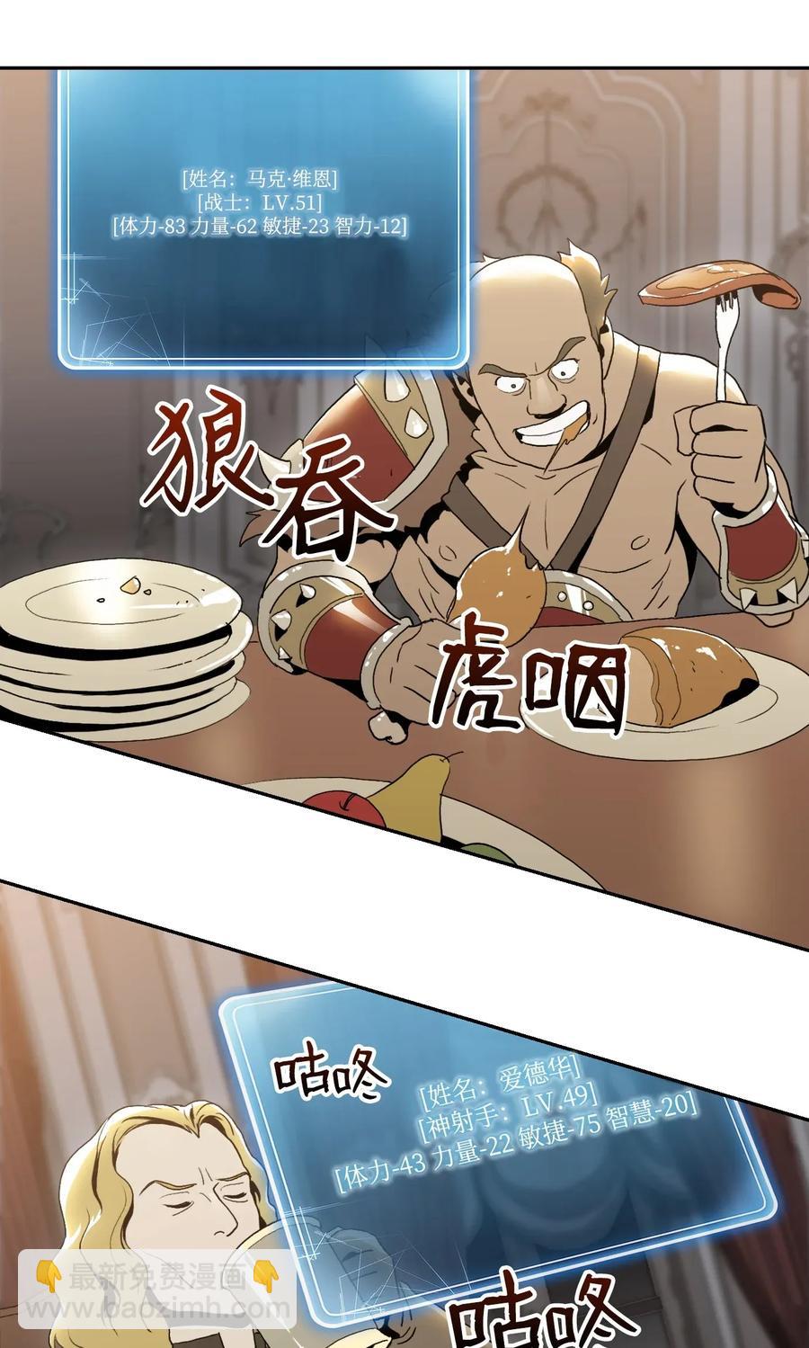 40 领主的邀请(1/2)-第40话