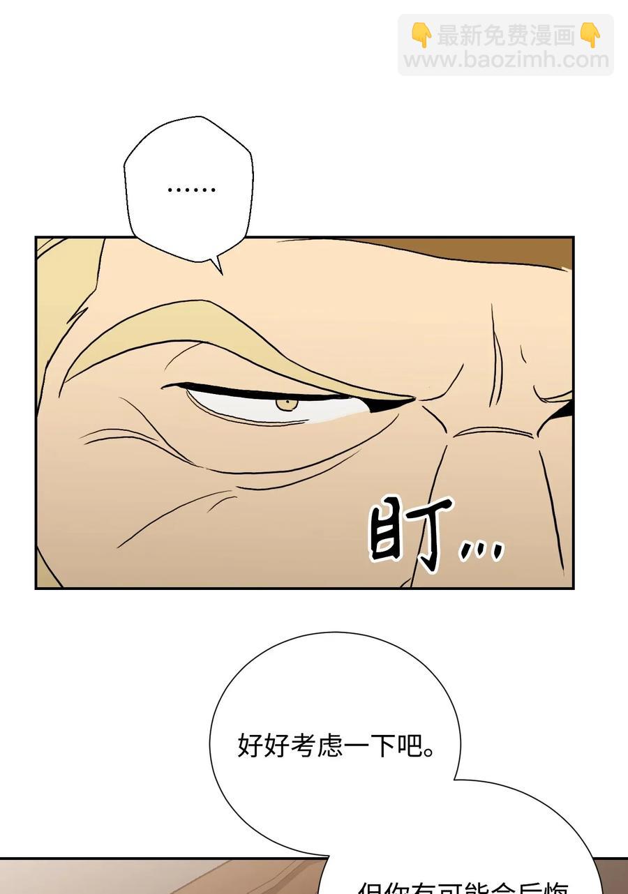 40 领主的邀请(1/2)-第40话