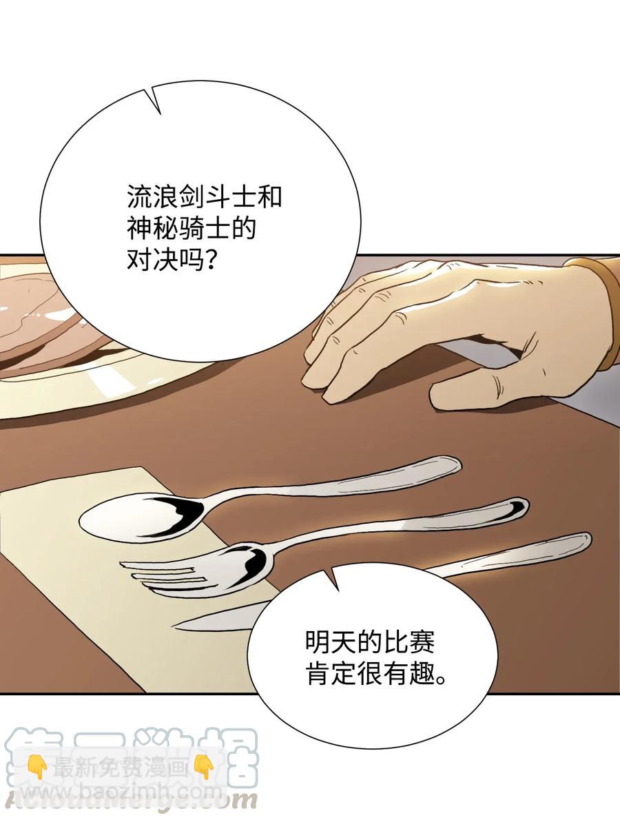 40 领主的邀请(1/2)-第40话