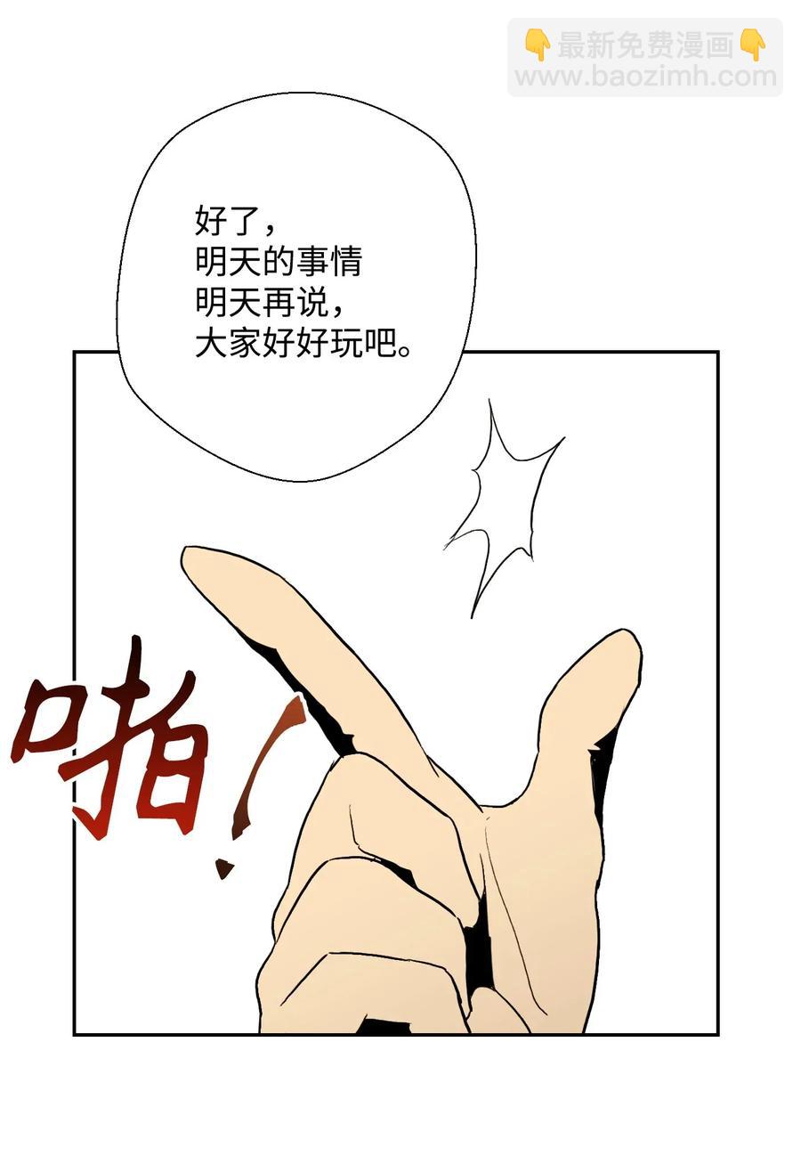 40 领主的邀请(1/2)-第40话