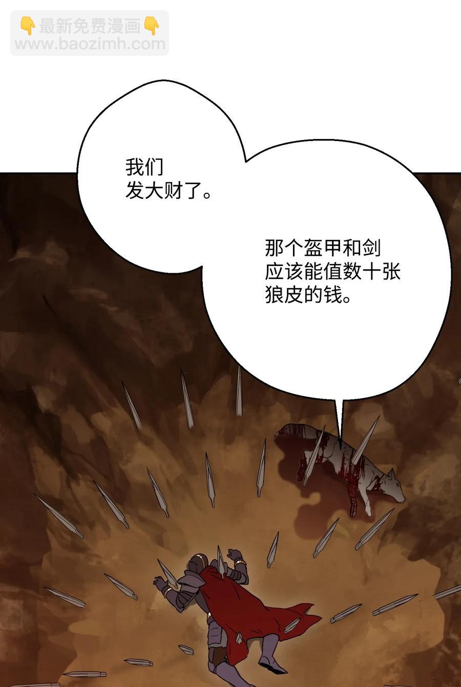46 假死技能(1/2)-第46话