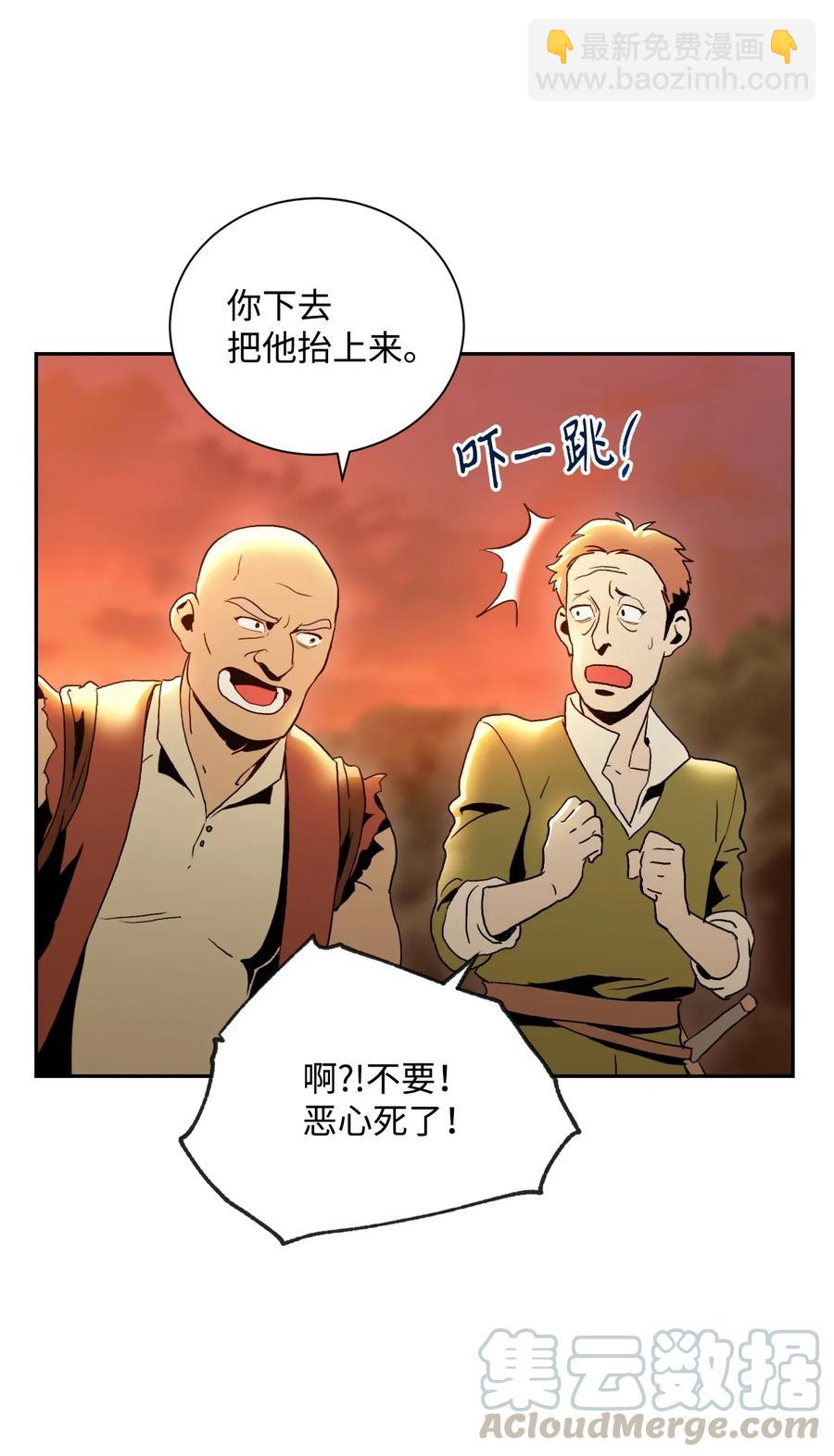 46 假死技能(1/2)-第46话