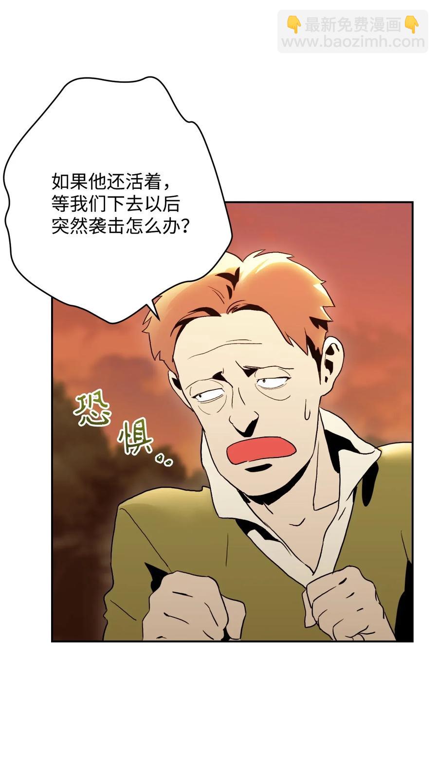 46 假死技能(1/2)-第46话