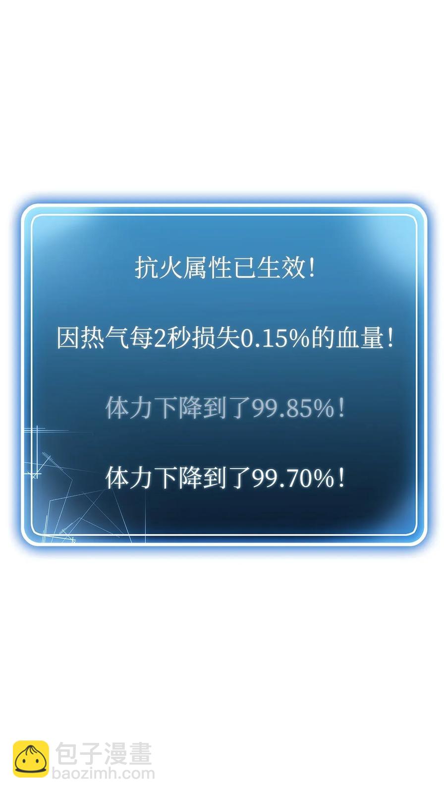 46 假死技能(1/2)-第46话