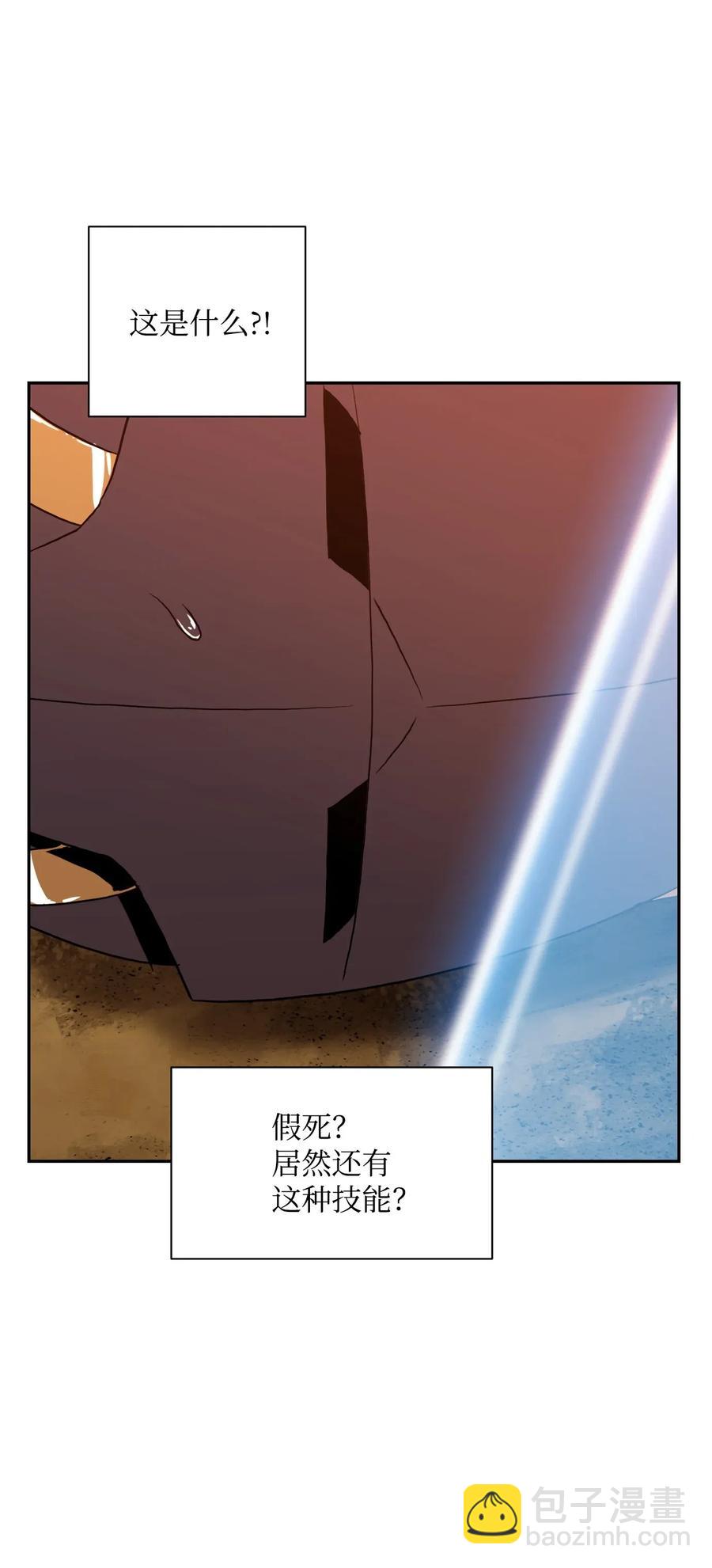 46 假死技能(1/2)-第46话