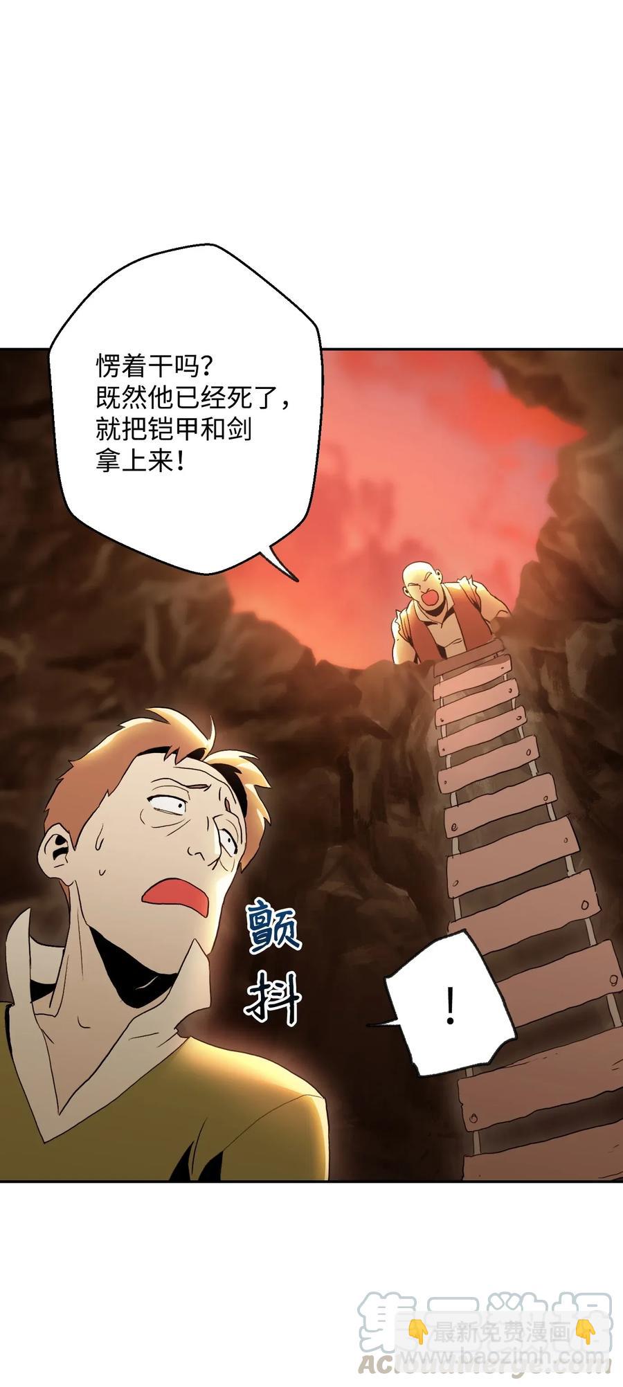 46 假死技能(1/2)-第46话