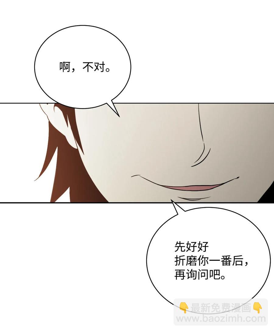 48 对峙(1/2)-第48话