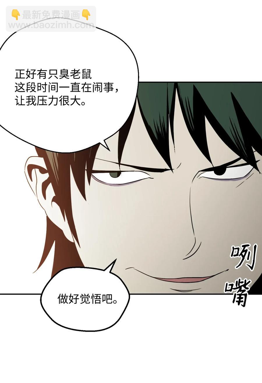 48 对峙(1/2)-第48话