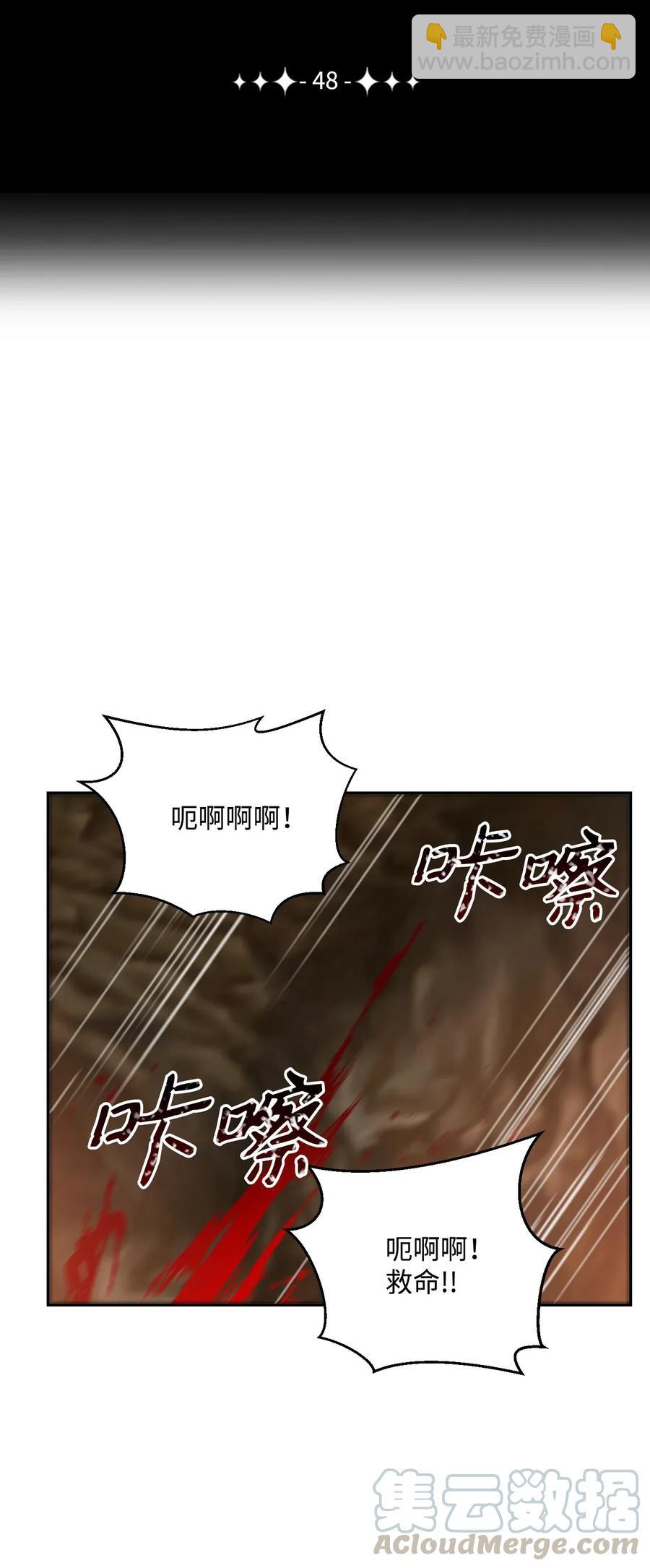 48 对峙(1/2)-第48话