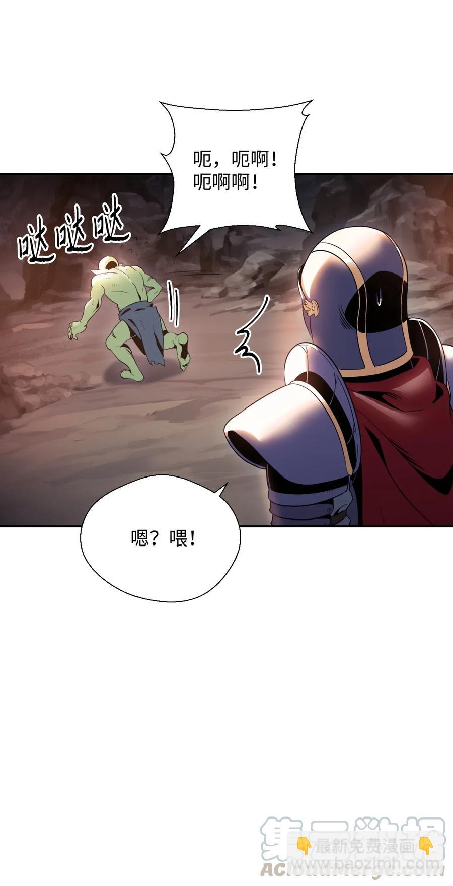 50 真正的监督官登场(1/2)-第50话