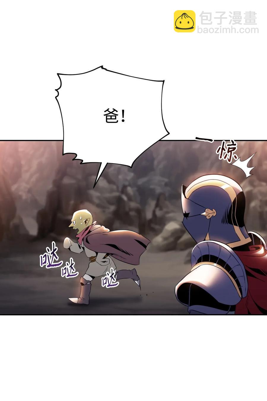 50 真正的监督官登场(1/2)-第50话
