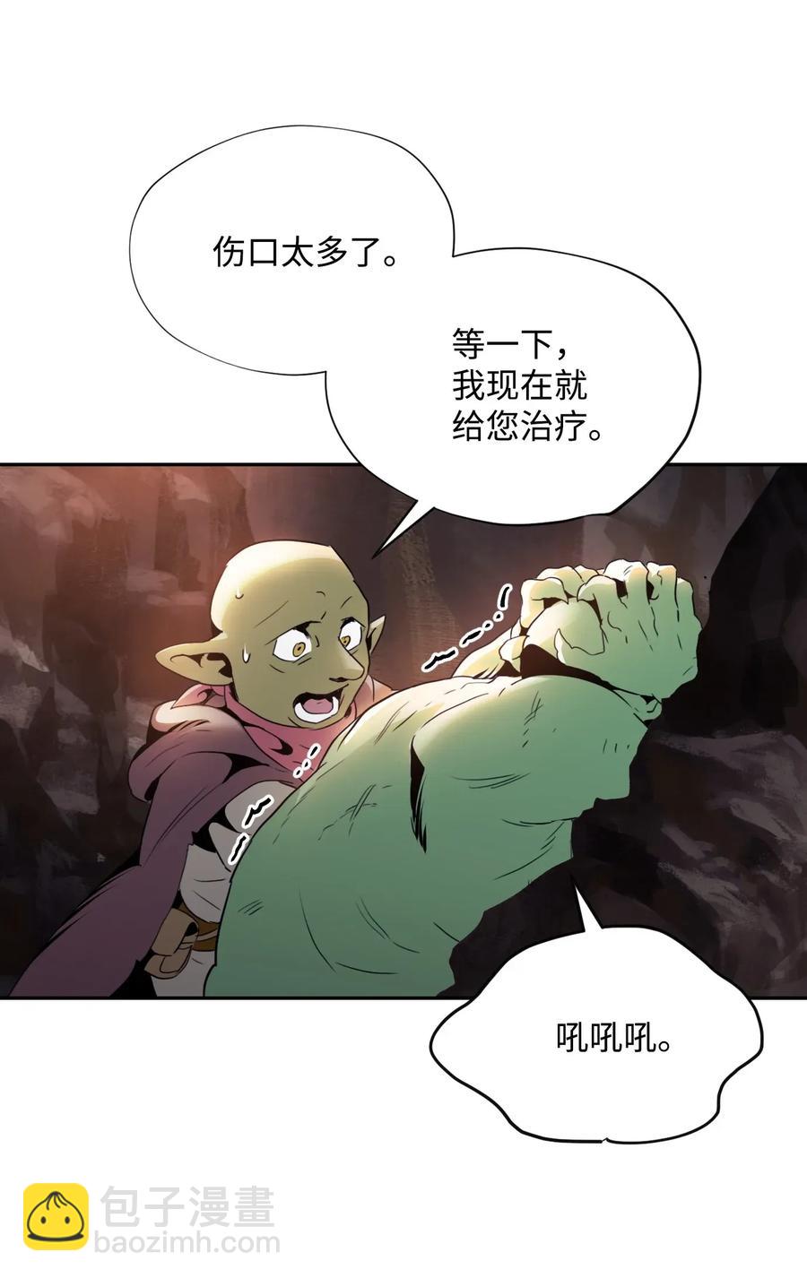 50 真正的监督官登场(1/2)-第50话