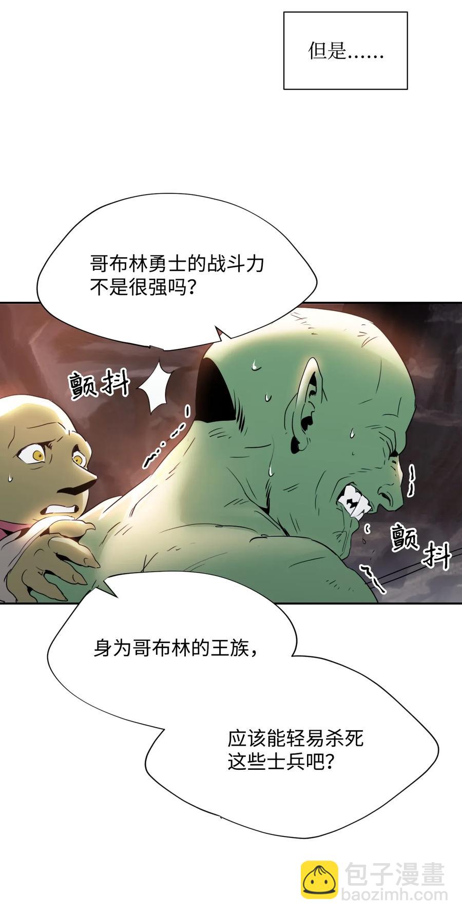 50 真正的监督官登场(1/2)-第50话