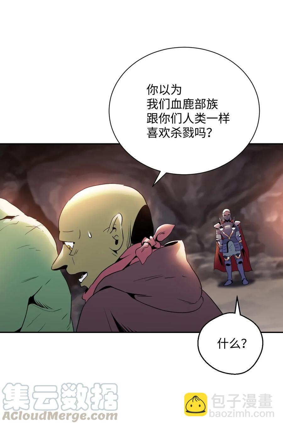 50 真正的监督官登场(1/2)-第50话