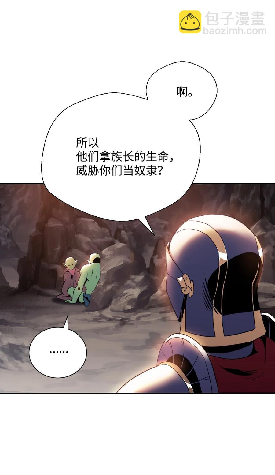 50 真正的监督官登场(1/2)-第50话