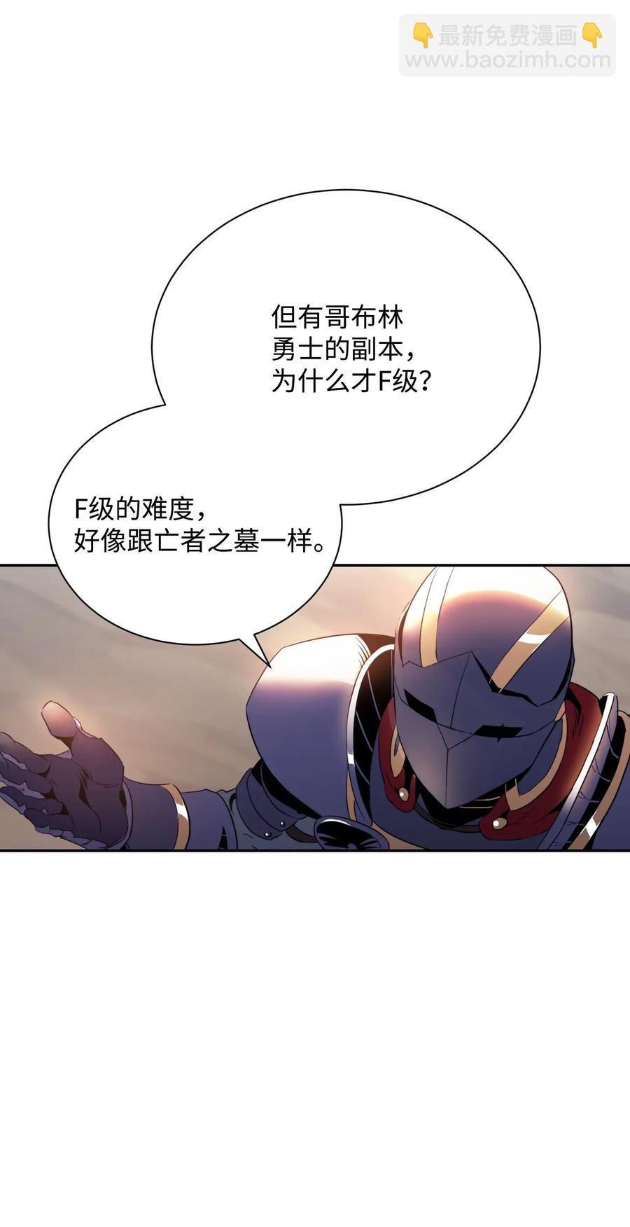 50 真正的监督官登场(1/2)-第50话
