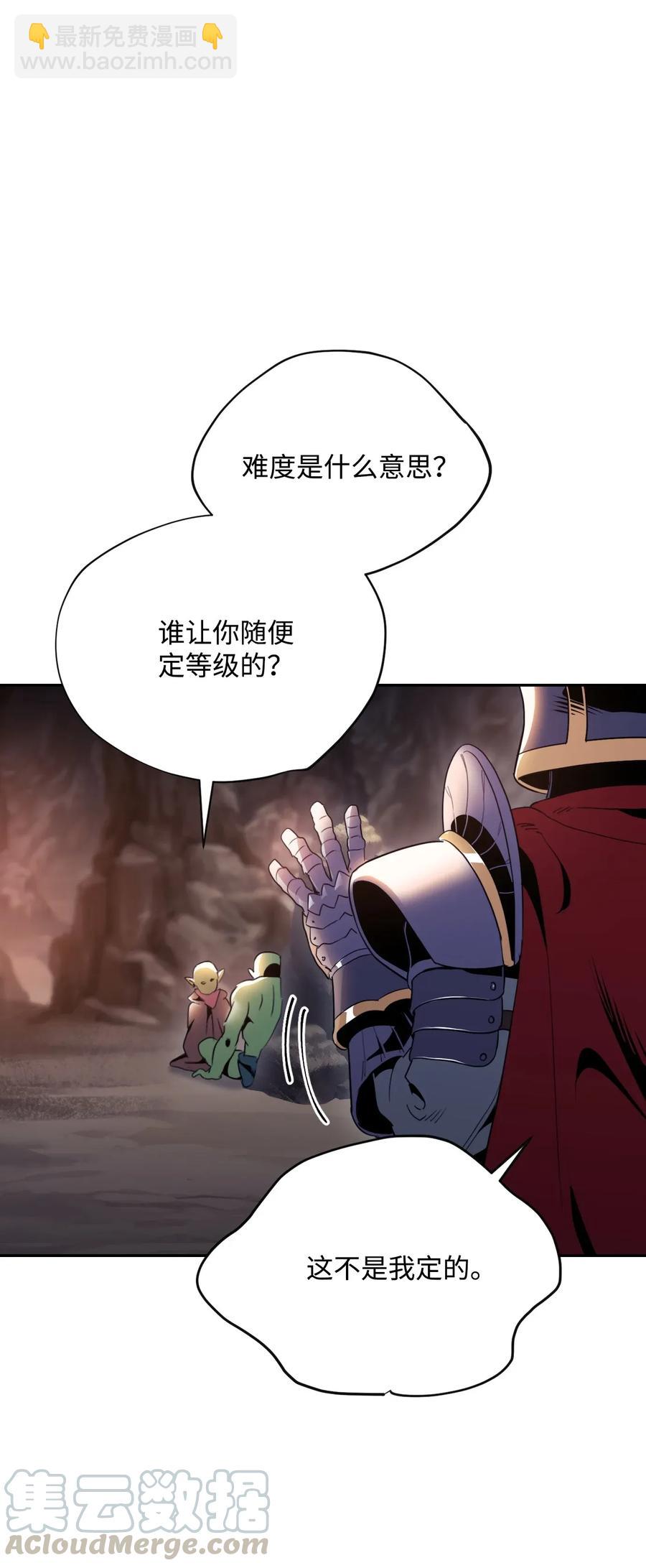 50 真正的监督官登场(1/2)-第50话