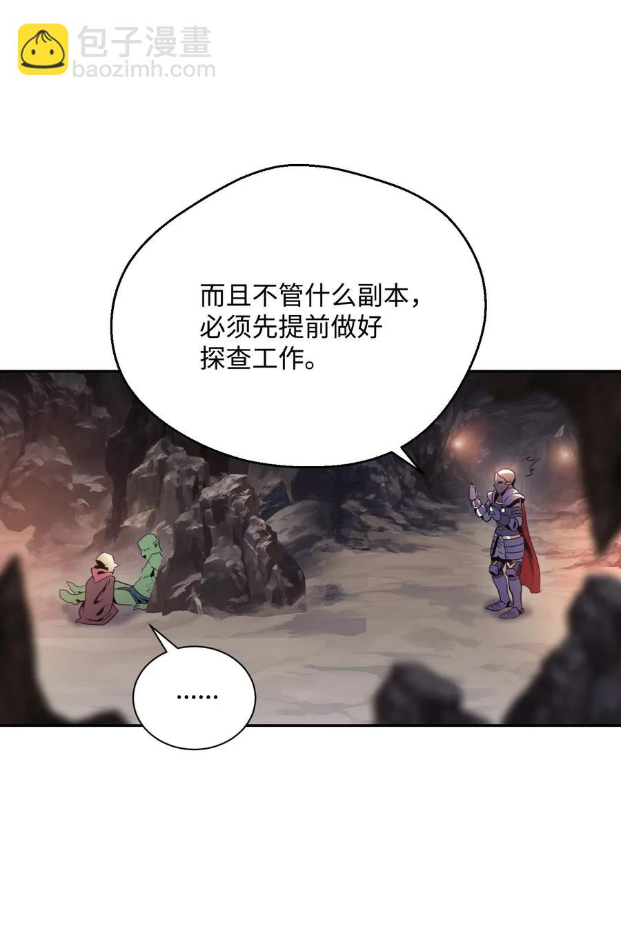 50 真正的监督官登场(1/2)-第50话
