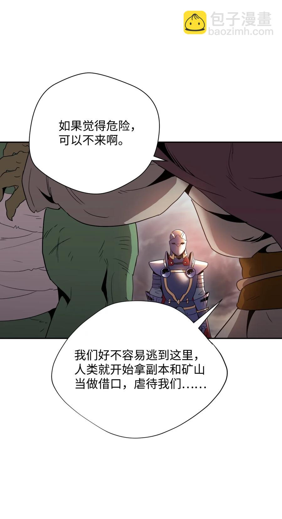 50 真正的监督官登场(1/2)-第50话