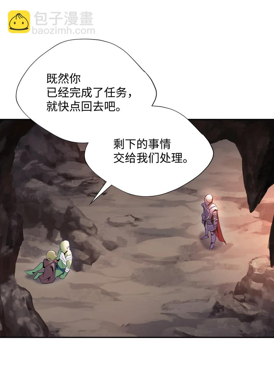 50 真正的监督官登场(1/2)-第50话