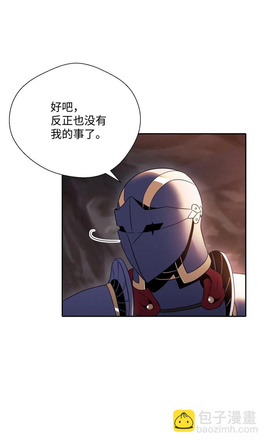 50 真正的监督官登场(1/2)-第50话