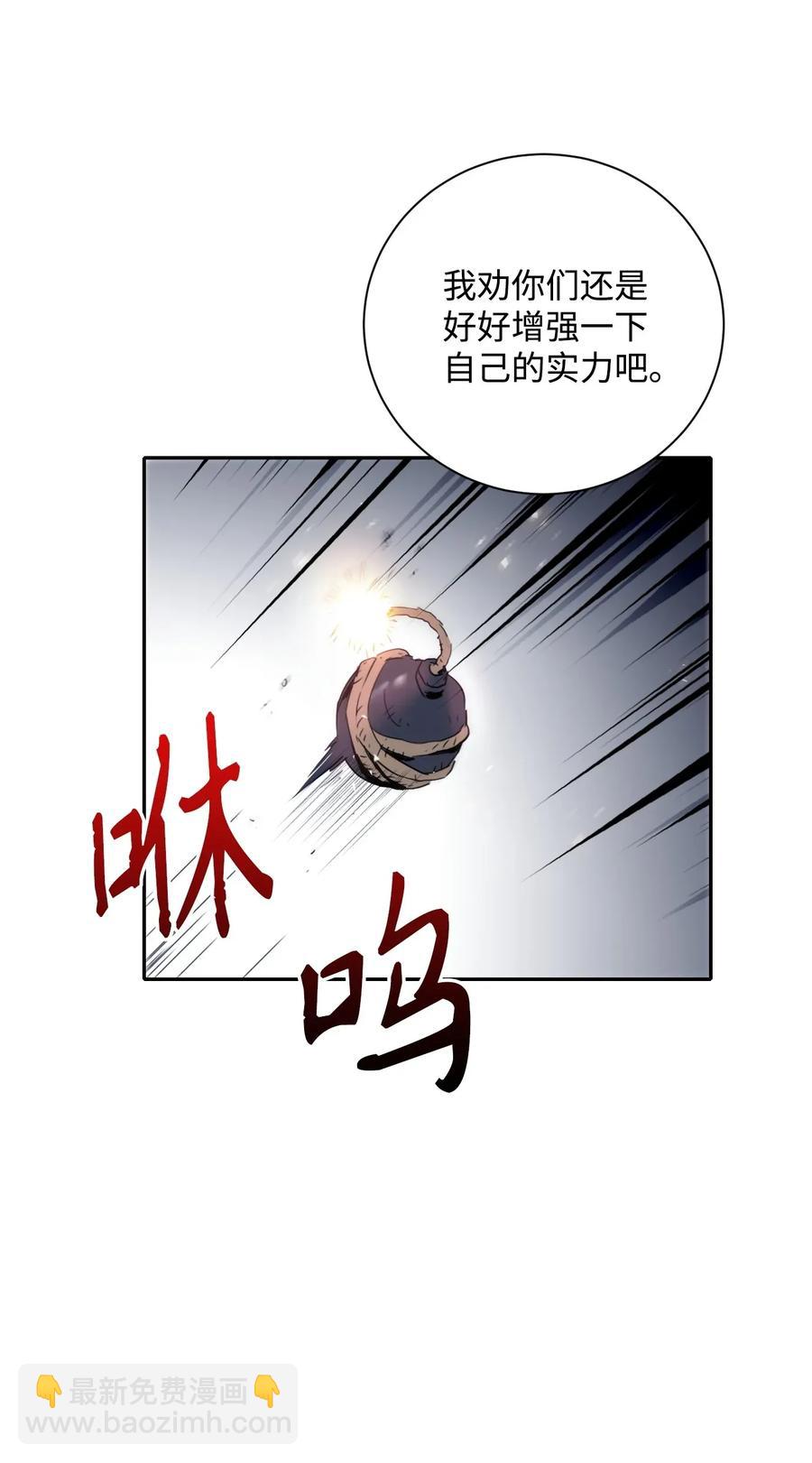50 真正的监督官登场(1/2)-第50话