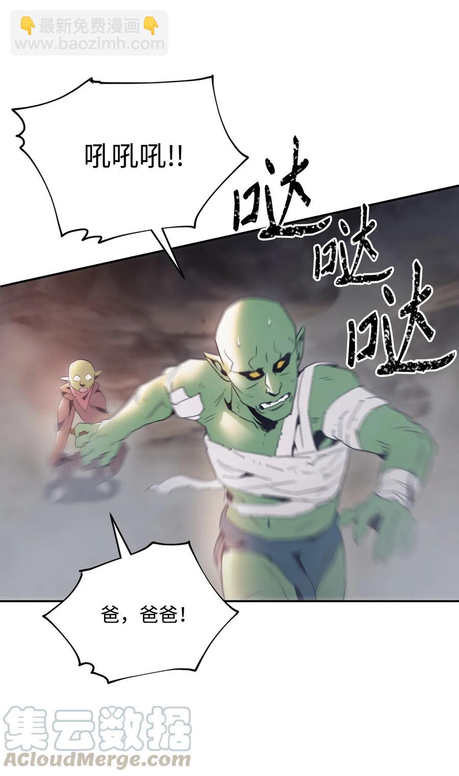 50 真正的监督官登场(1/2)-第50话