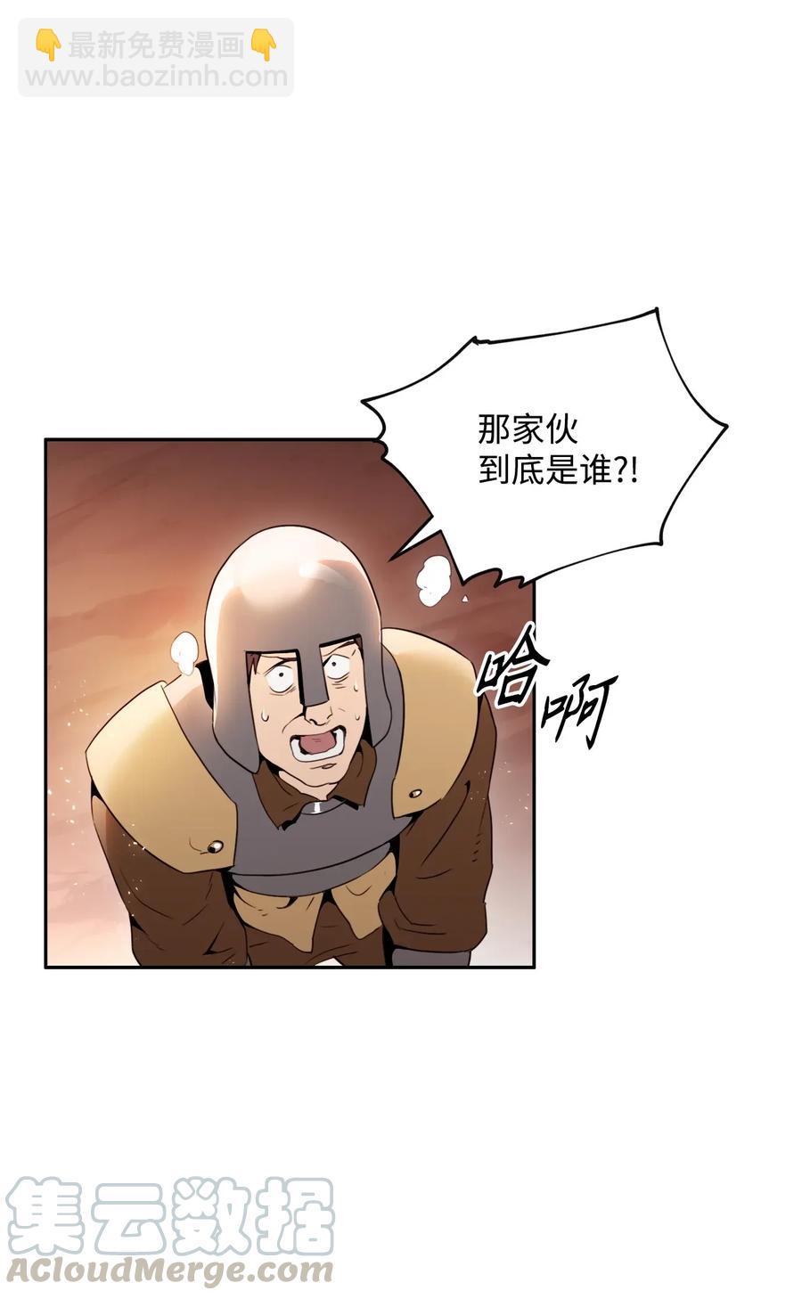 50 真正的监督官登场(1/2)-第50话