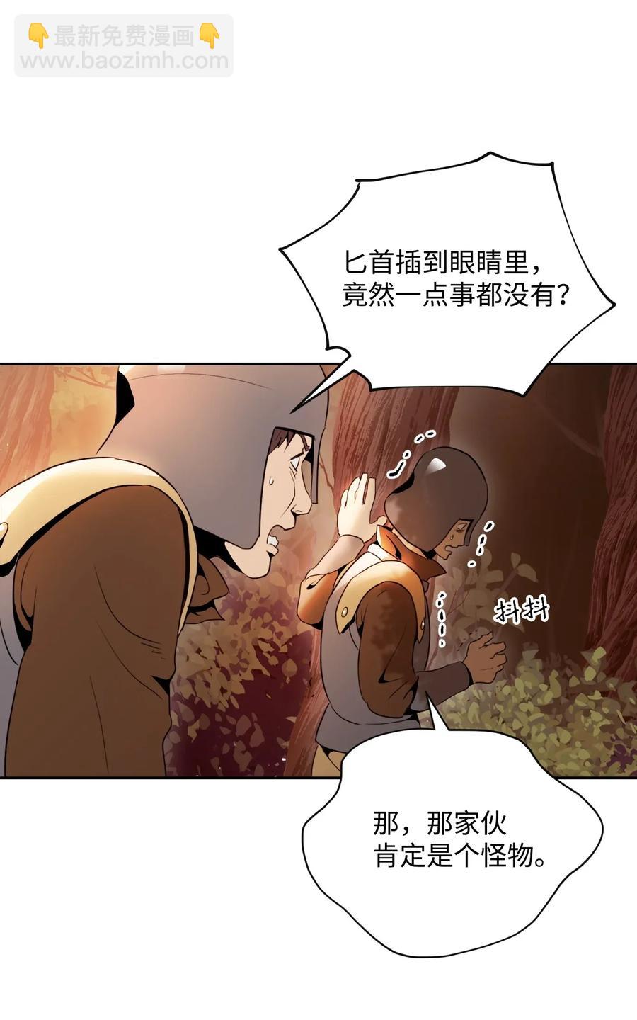 50 真正的监督官登场(1/2)-第50话