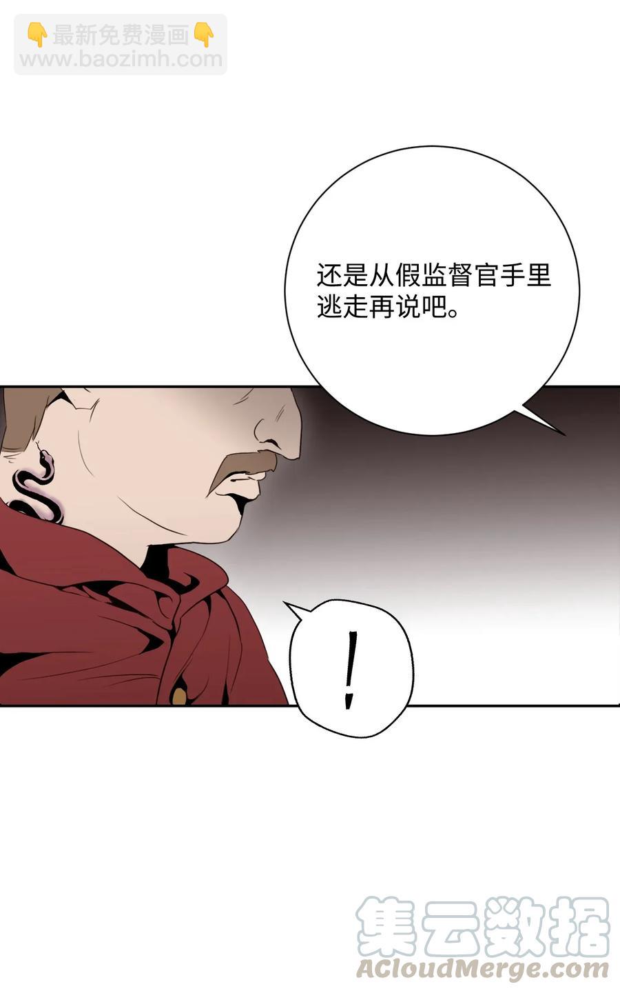 50 真正的监督官登场(1/2)-第50话