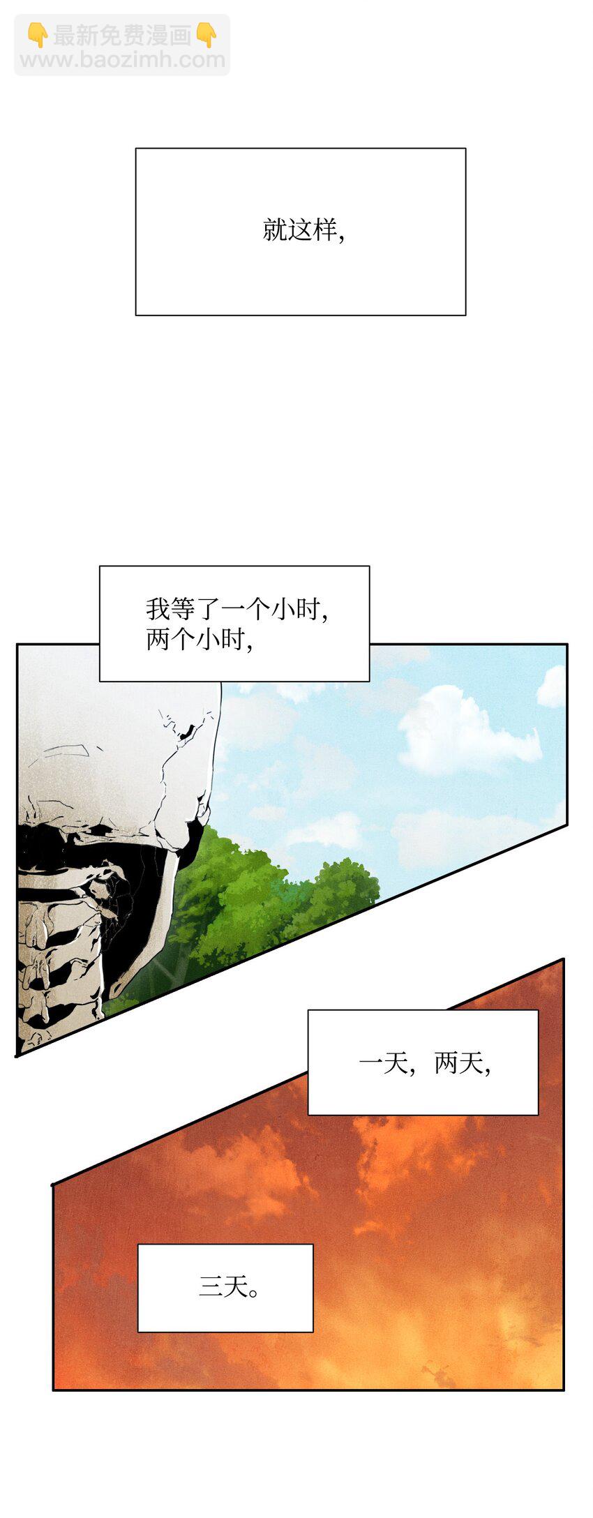 06 露比亚之死-第6话
