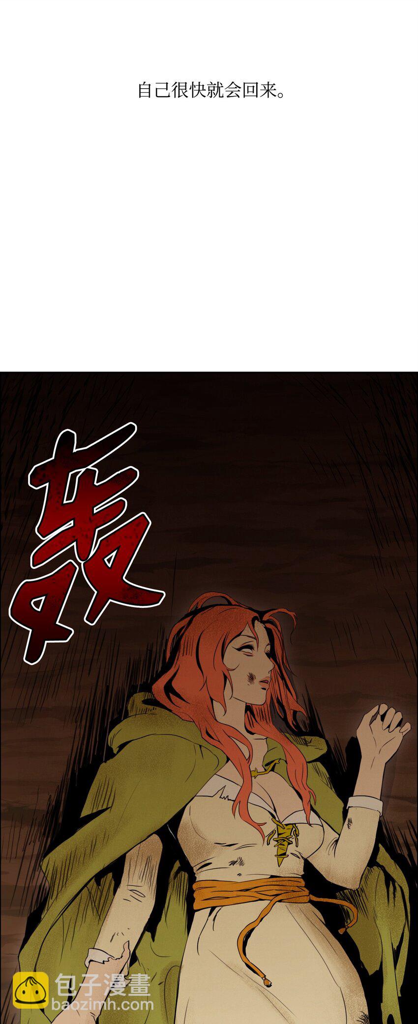 06 露比亚之死-第6话