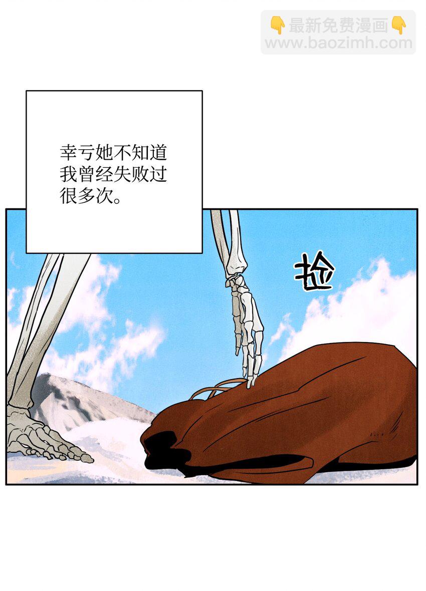 06 露比亚之死-第6话