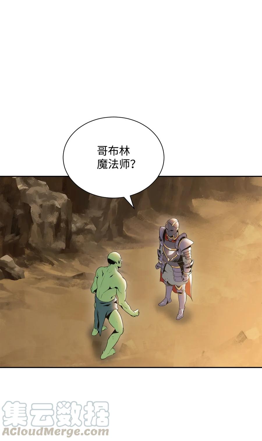 52 最后关卡(1/2)-第52话